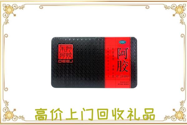 呼和浩特周边回收阿胶