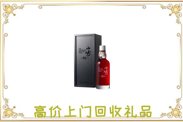 呼和浩特附近回收山崎