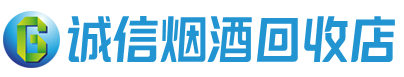 呼和浩特茅台酒回收,酒瓶,烟酒,飞天茅台酒,名酒,呼和浩特回收贵州茅台酒