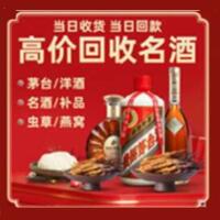 呼和浩特茅台酒回收,酒瓶,烟酒,飞天茅台酒,名酒,呼和浩特回收贵州茅台酒